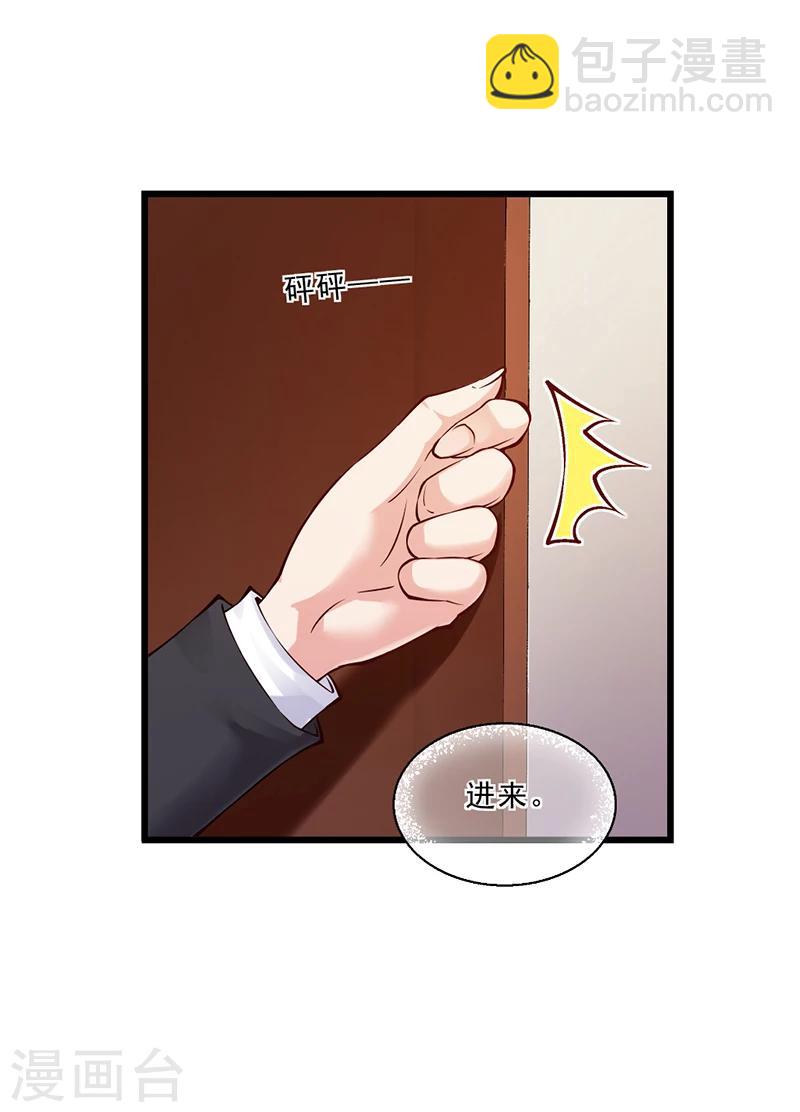 第51话 数据外泄-第51话