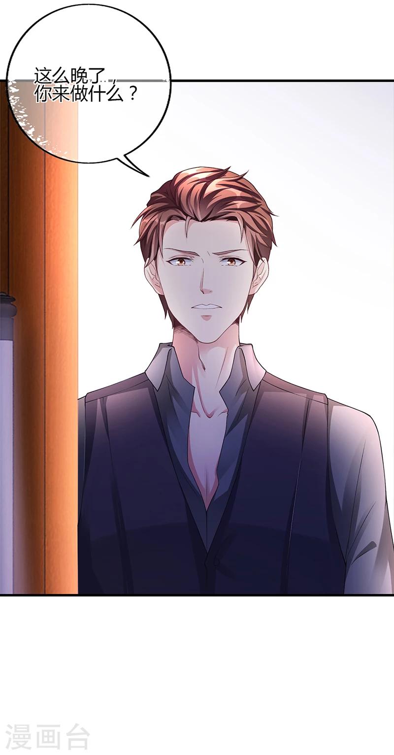 第53话  反目(1/2)-第53话