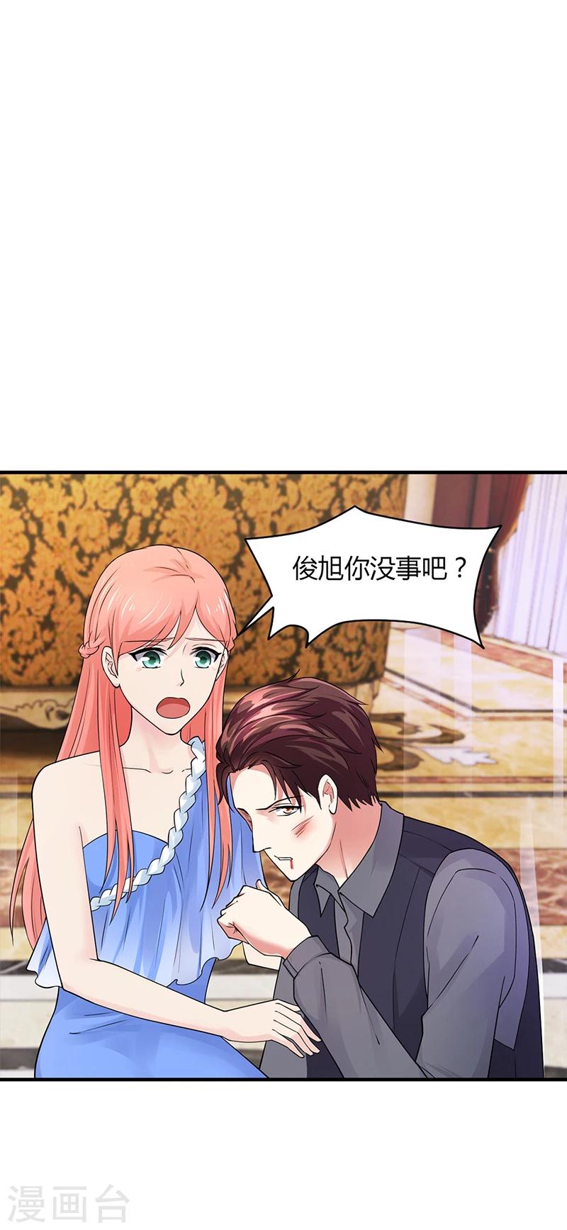 第53话  反目(1/2)-第53话