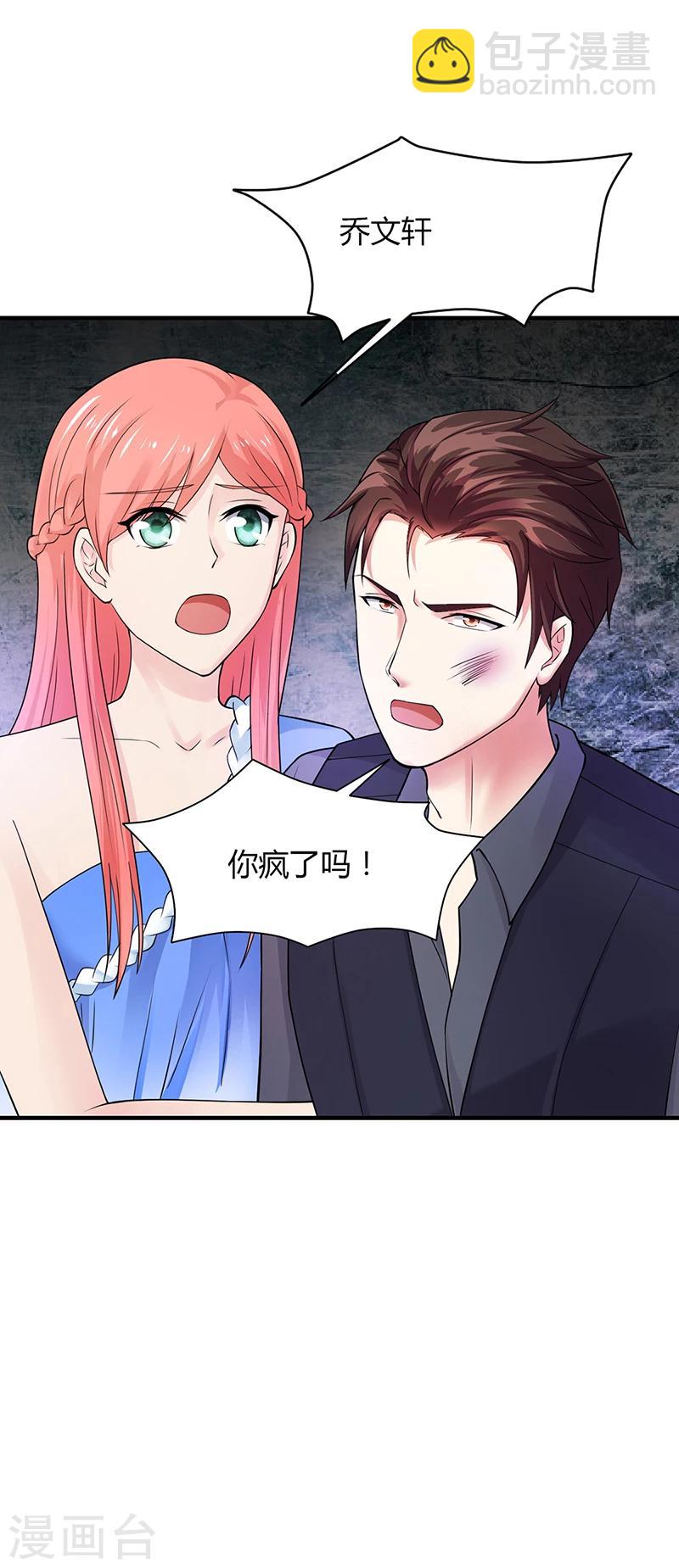 第53话  反目(1/2)-第53话