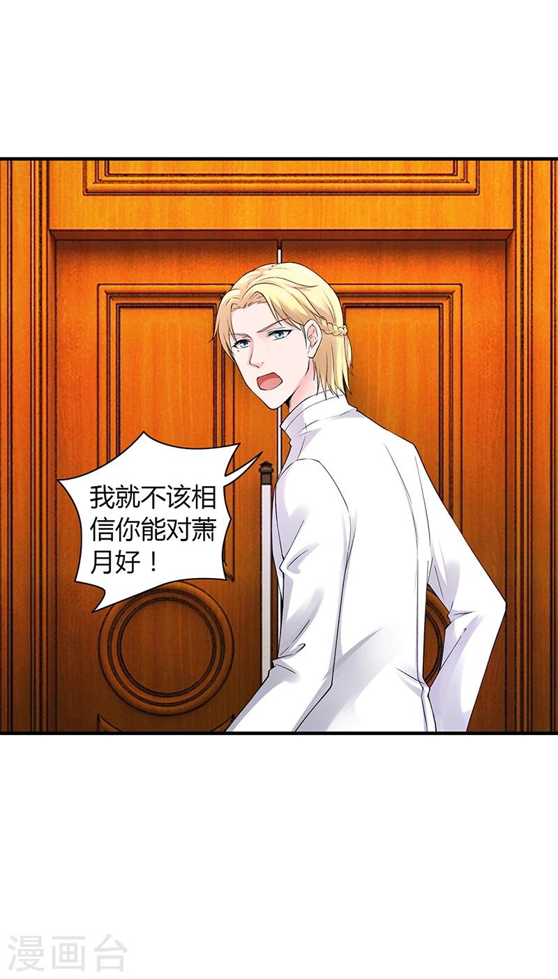 第53话  反目(1/2)-第53话