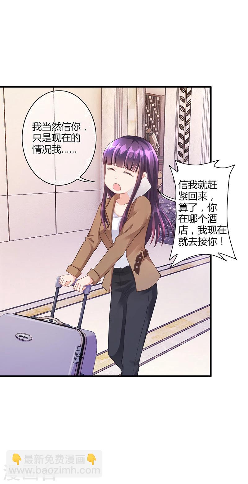 第53话  反目(1/2)-第53话