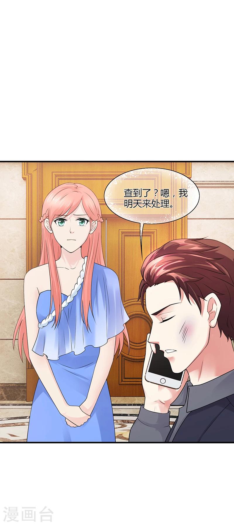 第53话  反目(1/2)-第53话