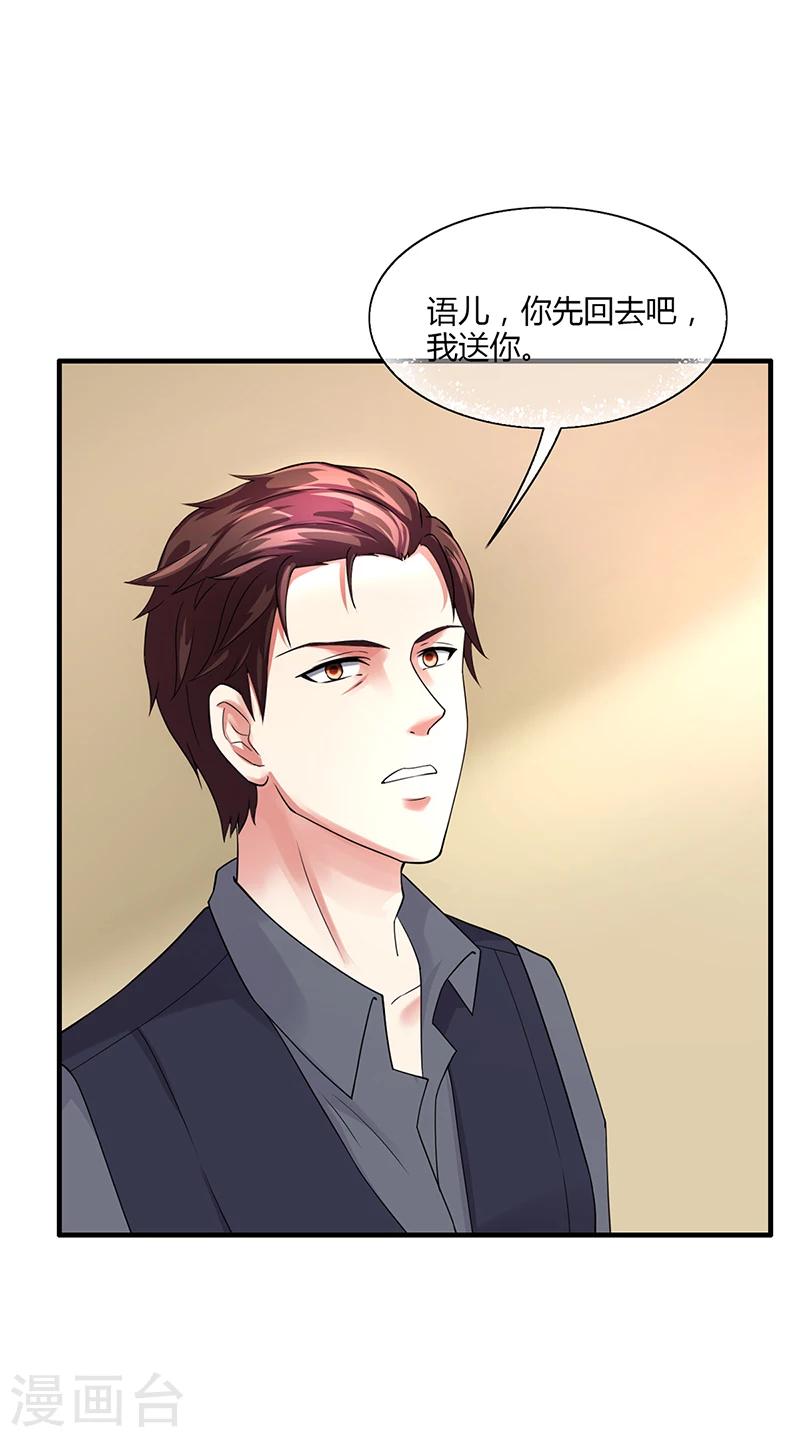 第53话  反目(1/2)-第53话