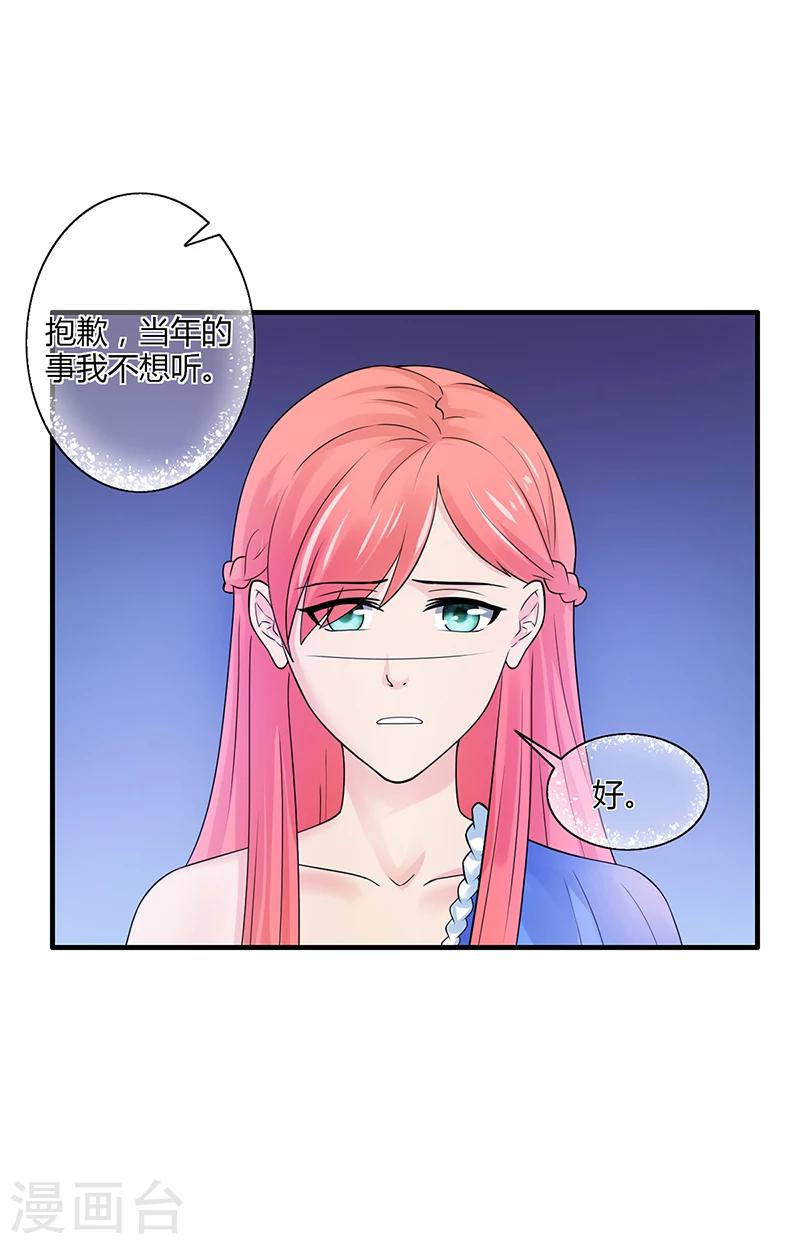第53话  反目(1/2)-第53话