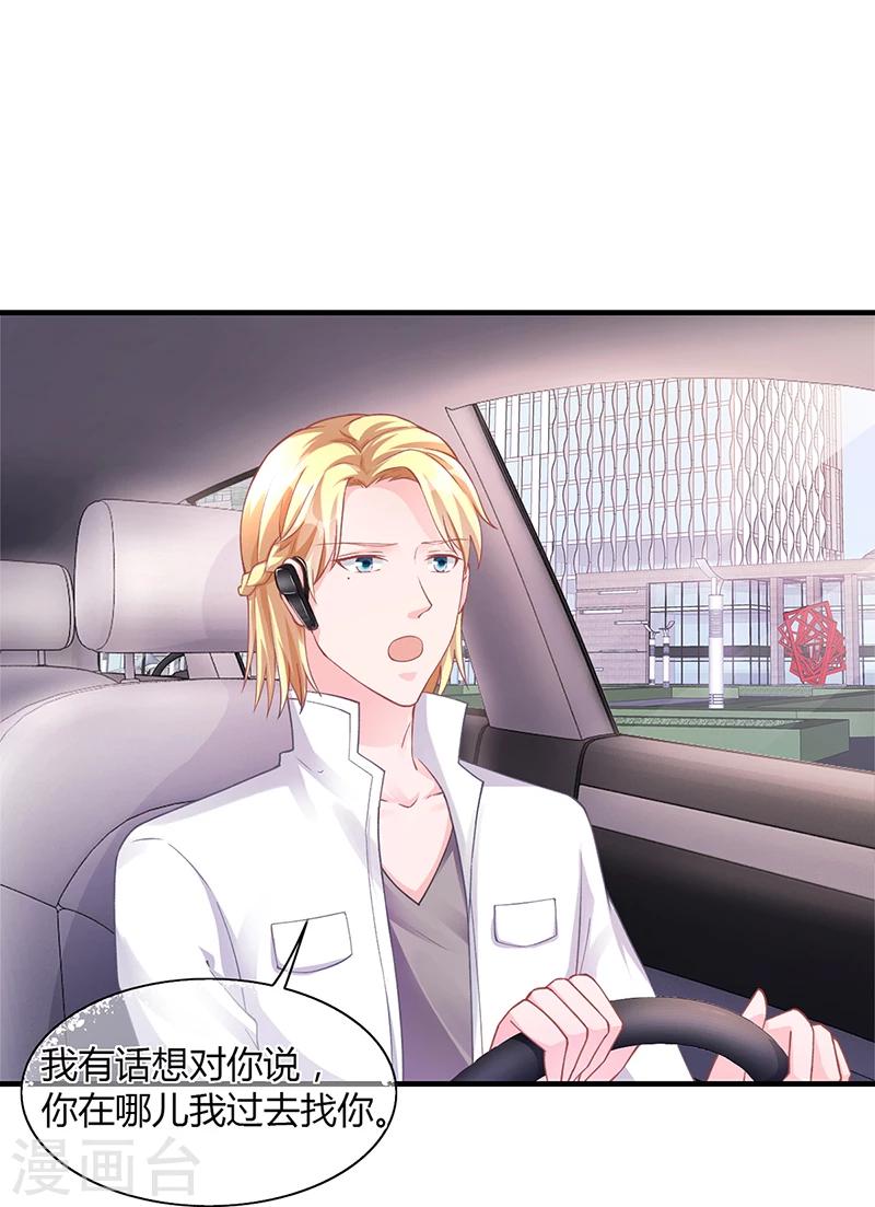 第55话 和乔文轩保持距离-第55话