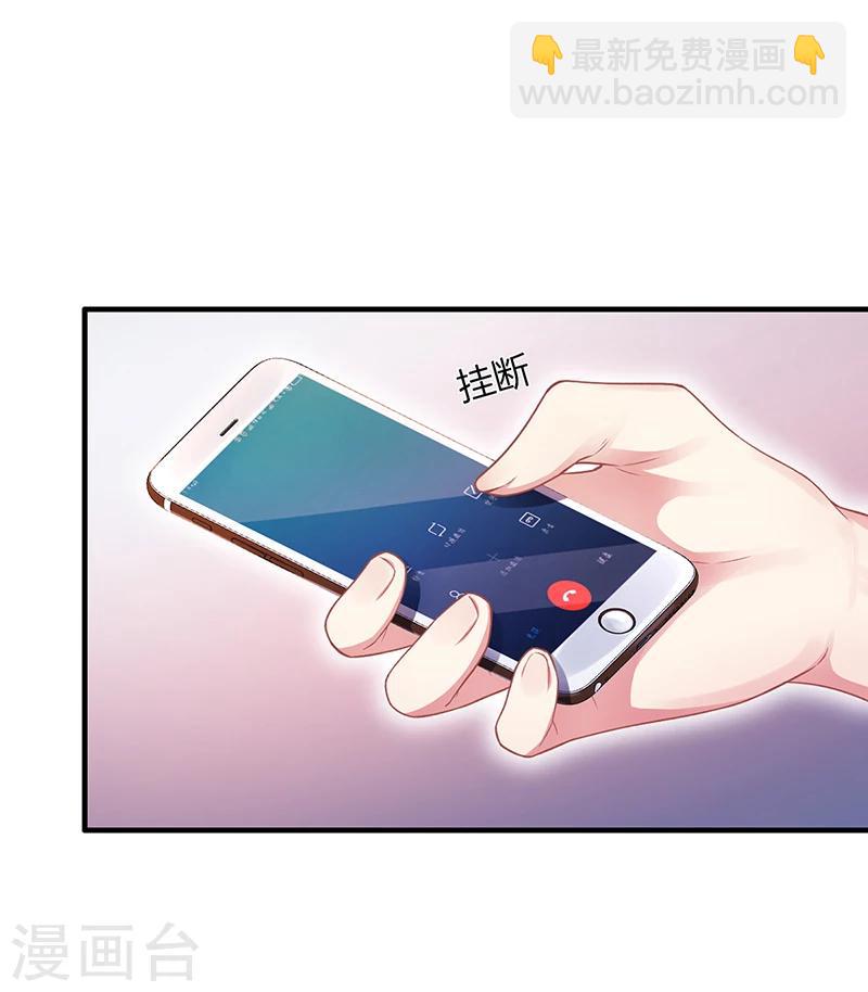 第55话 和乔文轩保持距离-第55话