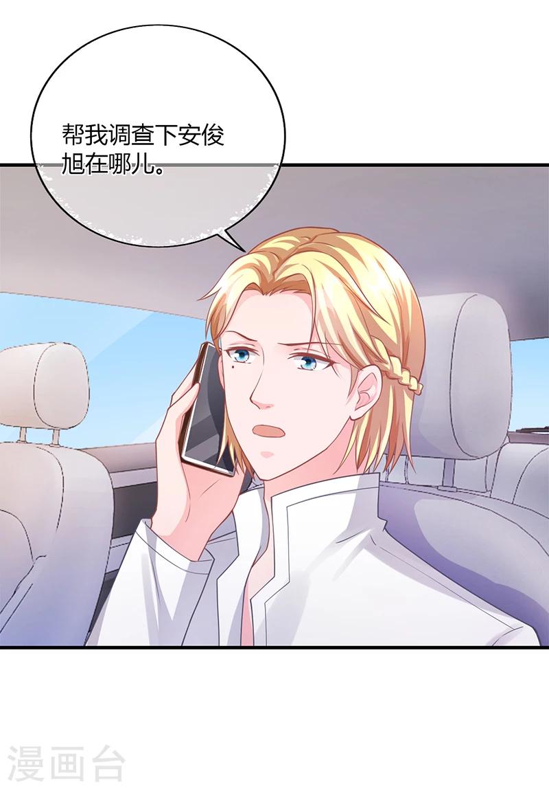 第55话 和乔文轩保持距离-第55话