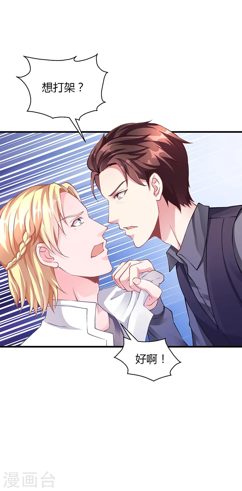 第57话 林萧月，做我女朋友吧-第57话