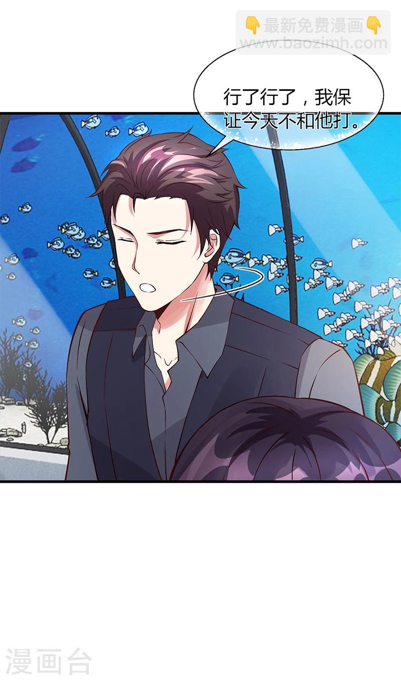 第57话 林萧月，做我女朋友吧-第57话