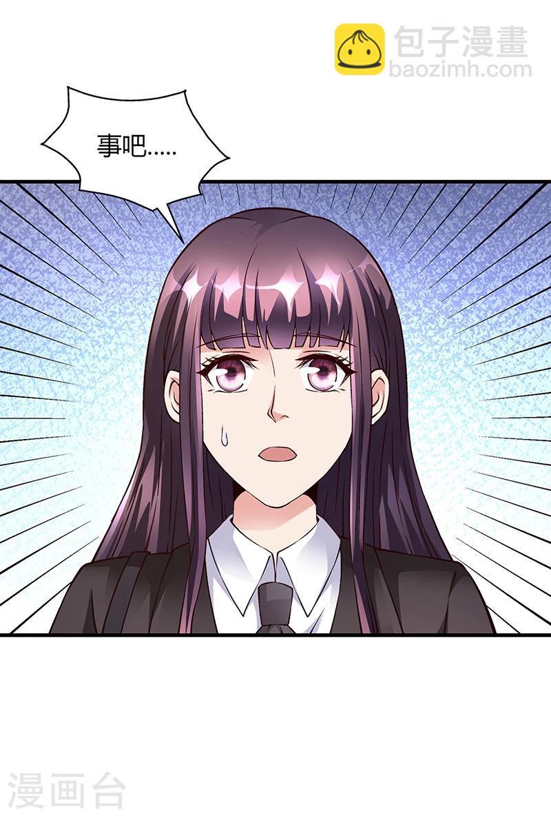 第57话 林萧月，做我女朋友吧-第57话