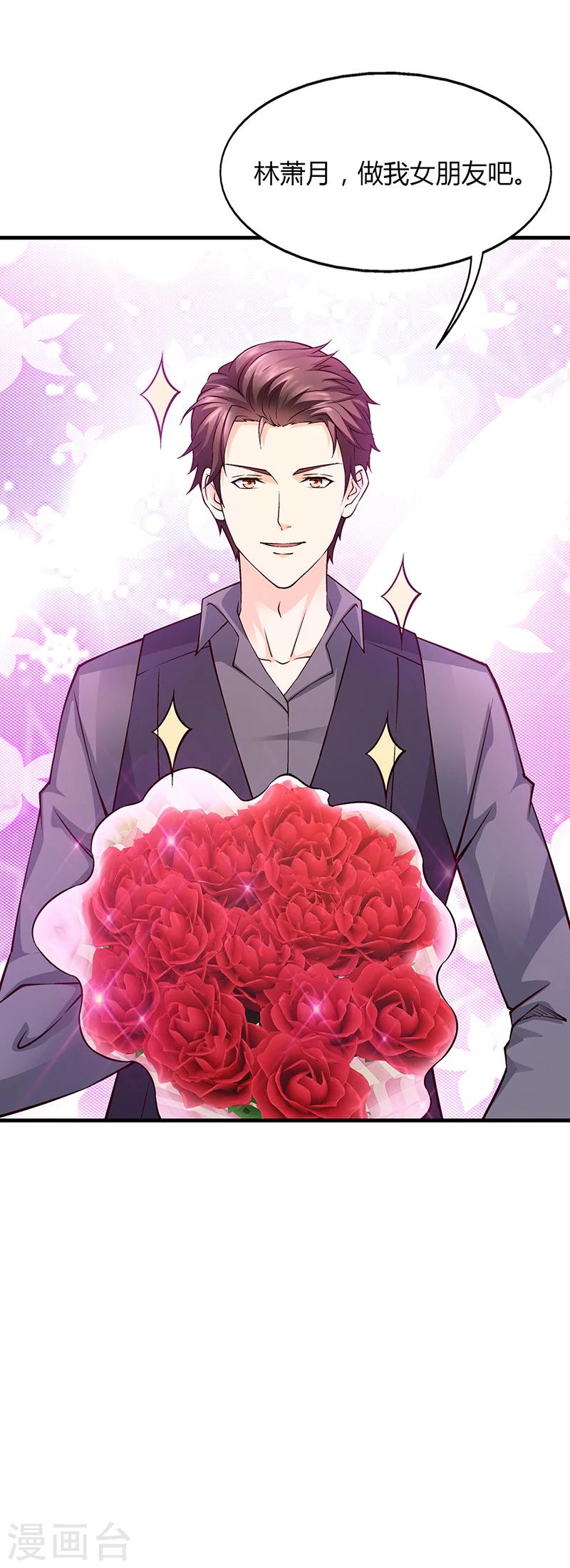 第57话 林萧月，做我女朋友吧-第57话