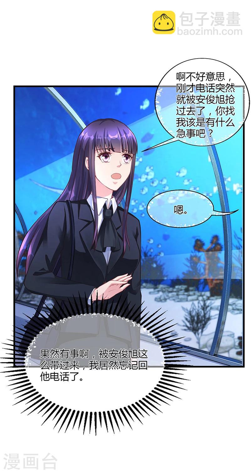 第57话 林萧月，做我女朋友吧-第57话