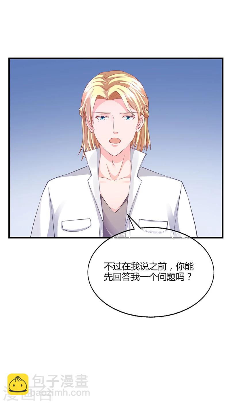 第57话 林萧月，做我女朋友吧-第57话