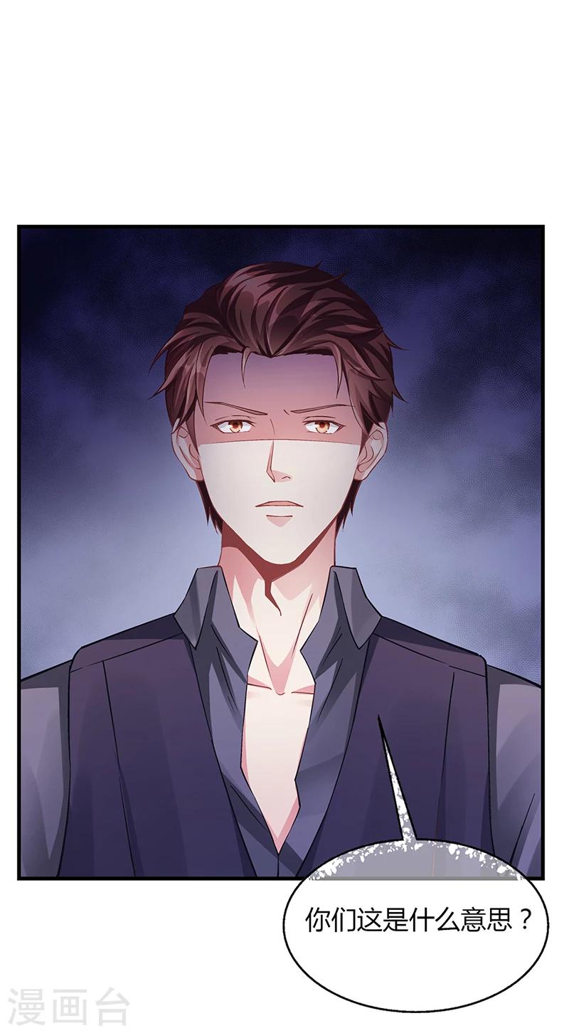 第59话 萧月出事了-第59话