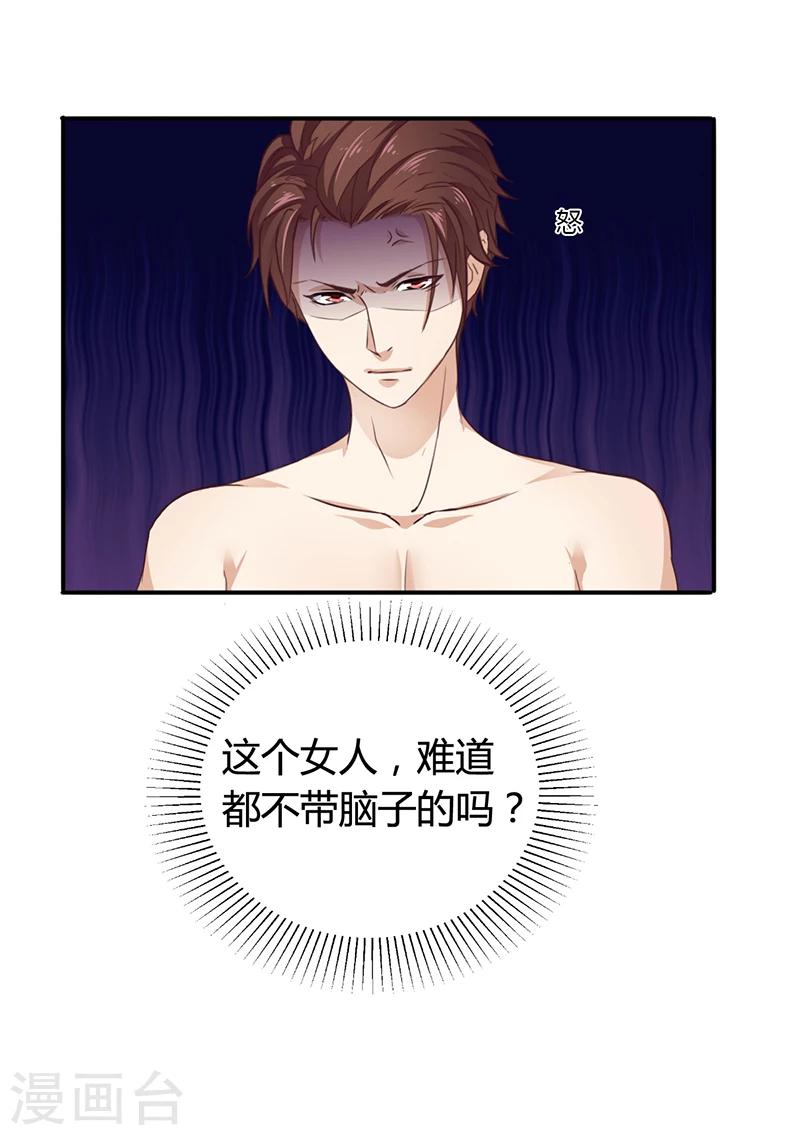 第7话 借钱的代价-第7话