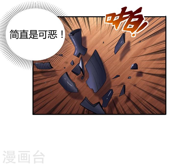 第7话 借钱的代价-第7话