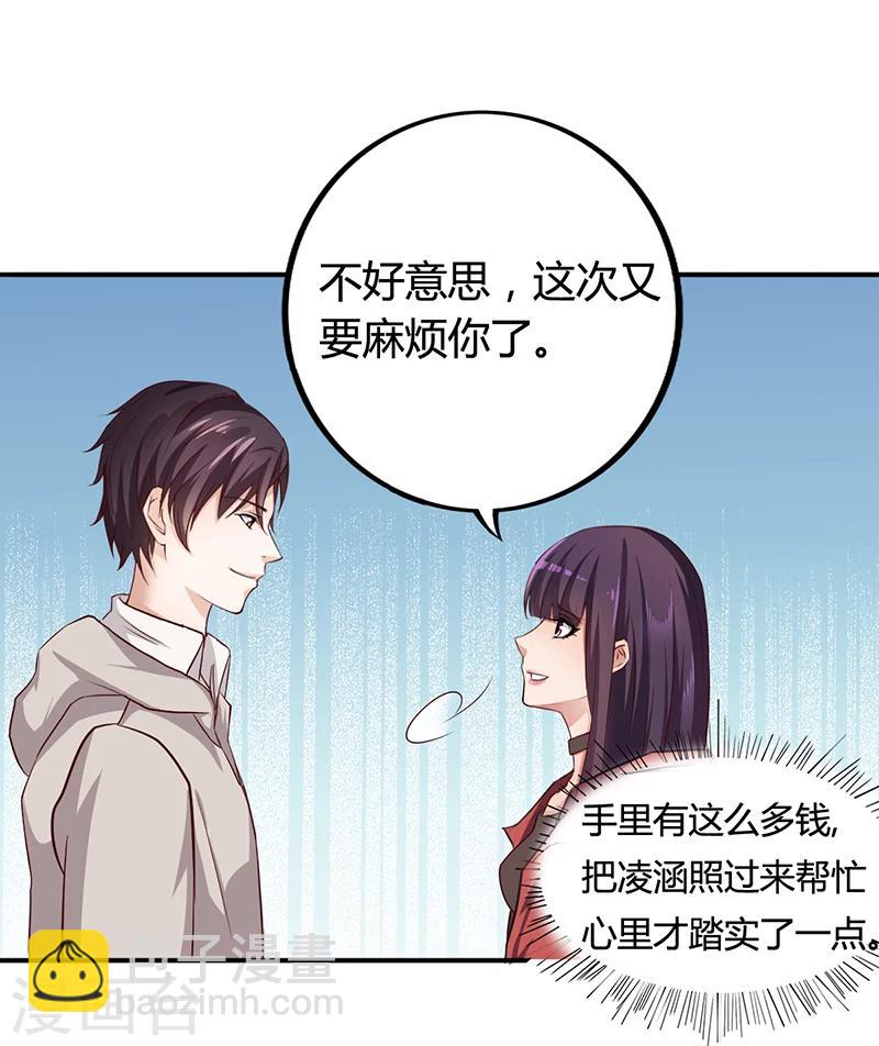 第7话 借钱的代价-第7话