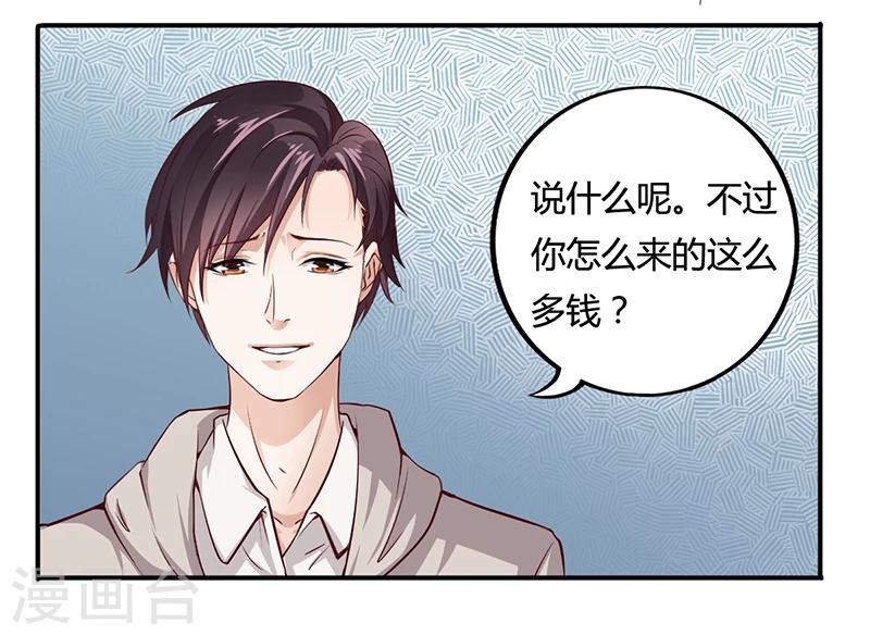 第7话 借钱的代价-第7话