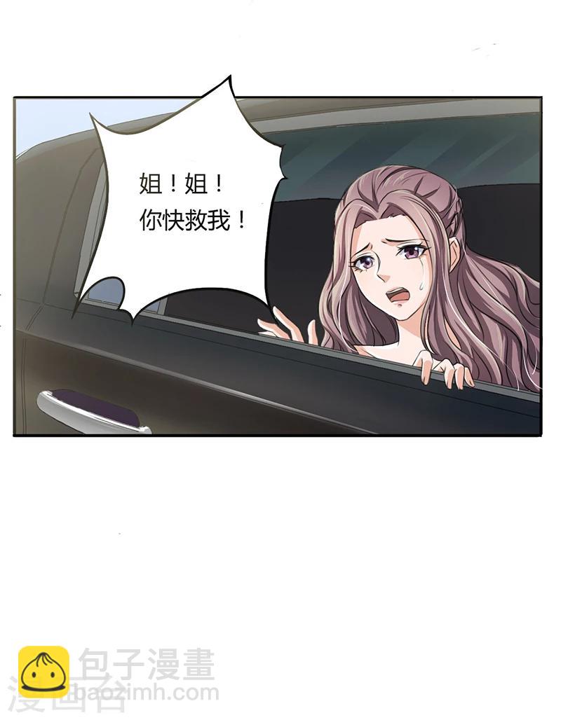 第7话 借钱的代价-第7话