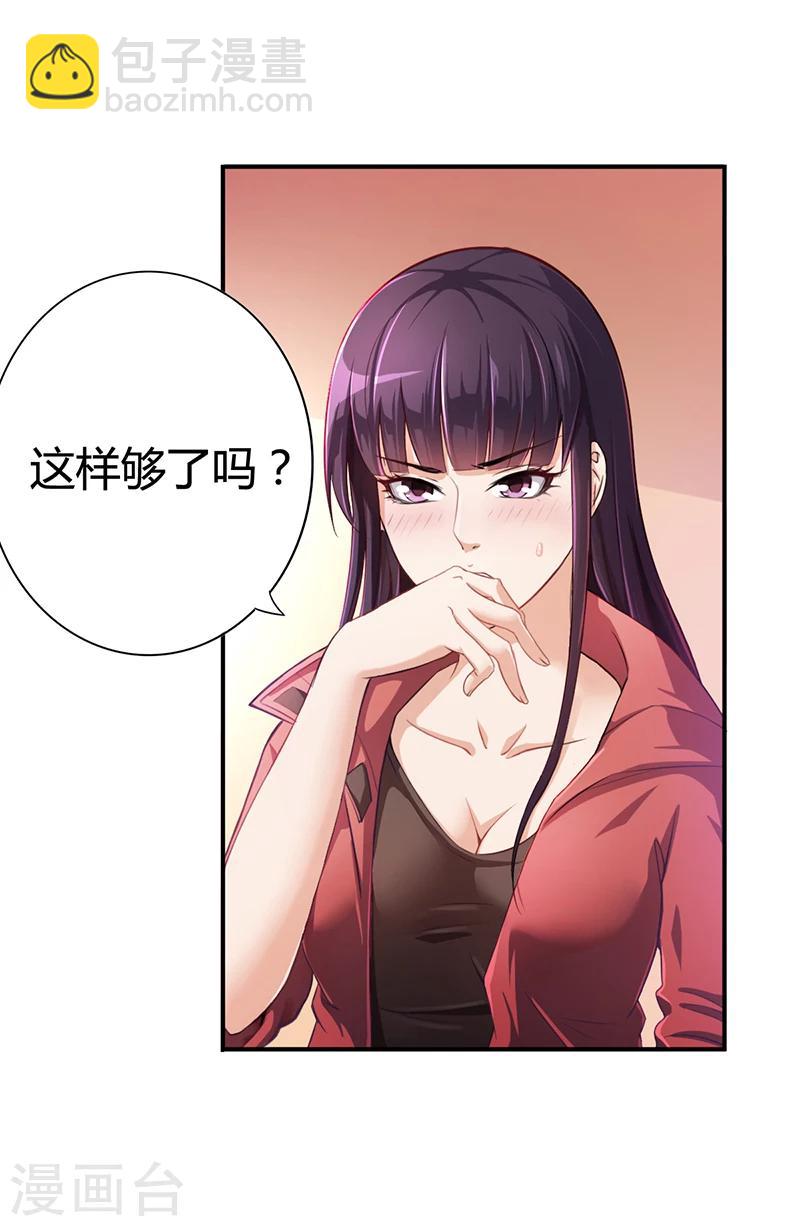 第7话 借钱的代价-第7话