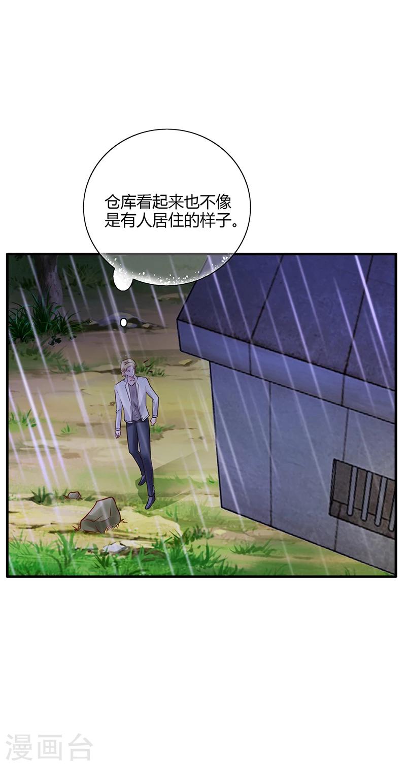 第61话 萧月逃跑-第61话