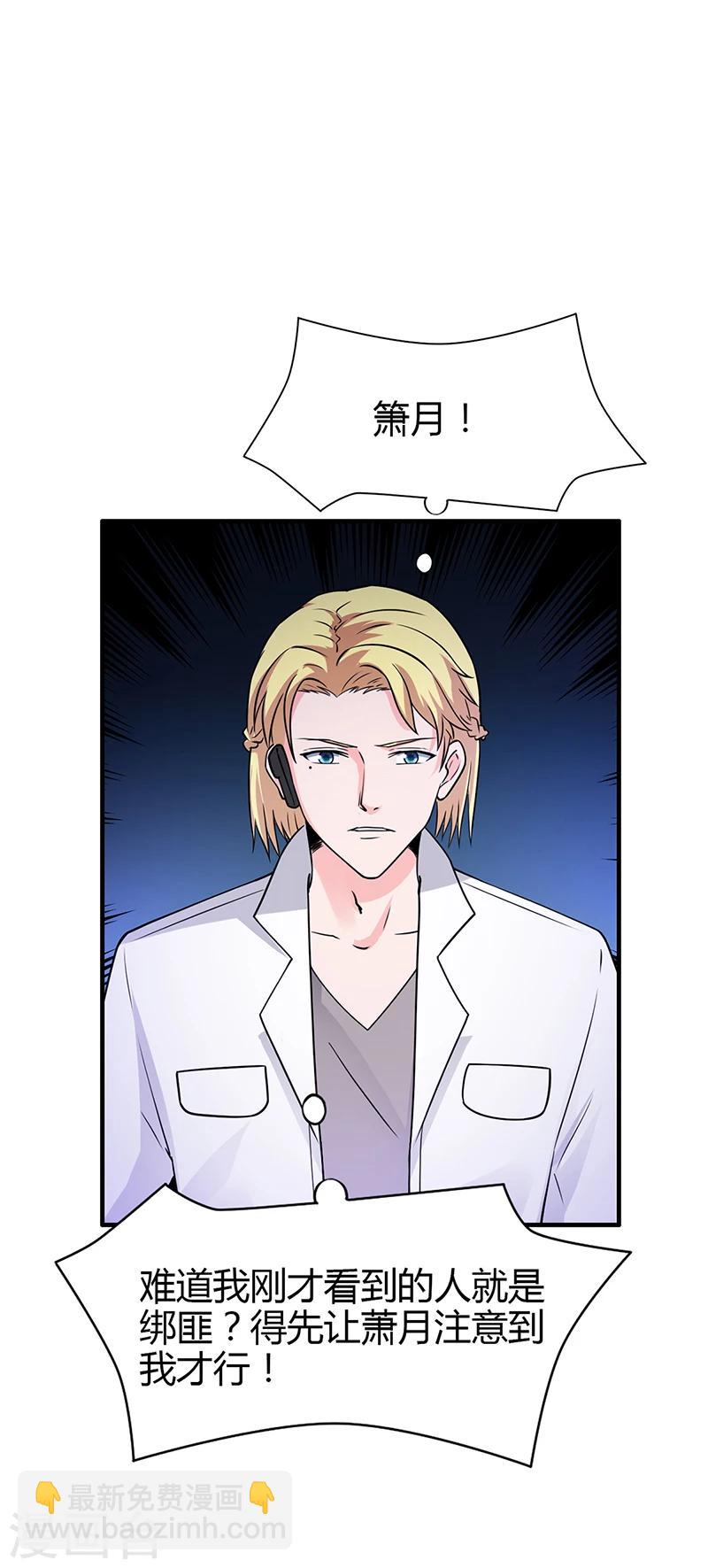 第61话 萧月逃跑-第61话