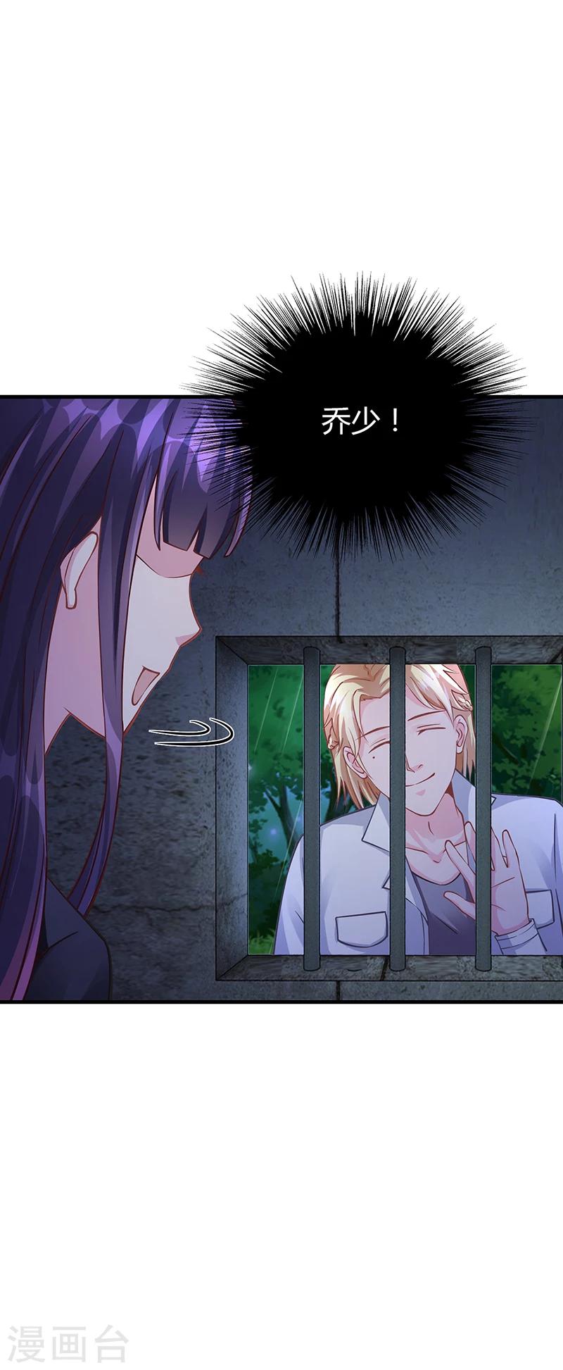 第61话 萧月逃跑-第61话