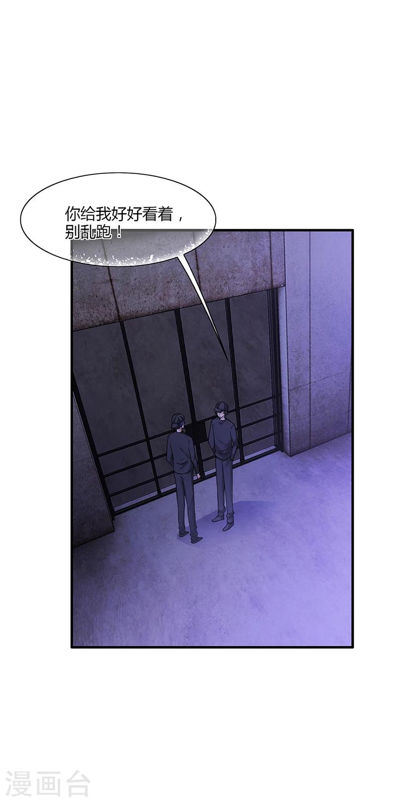 第61话 萧月逃跑-第61话