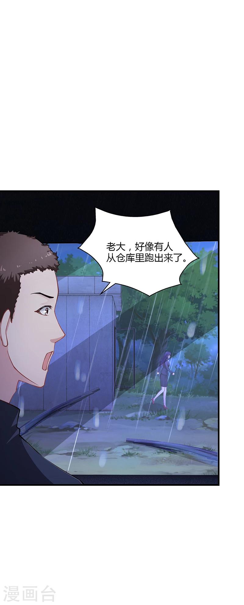 第61话 萧月逃跑-第61话