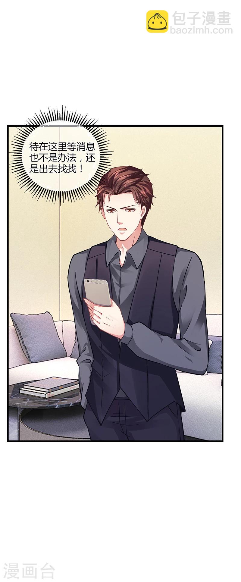 第61话 萧月逃跑-第61话