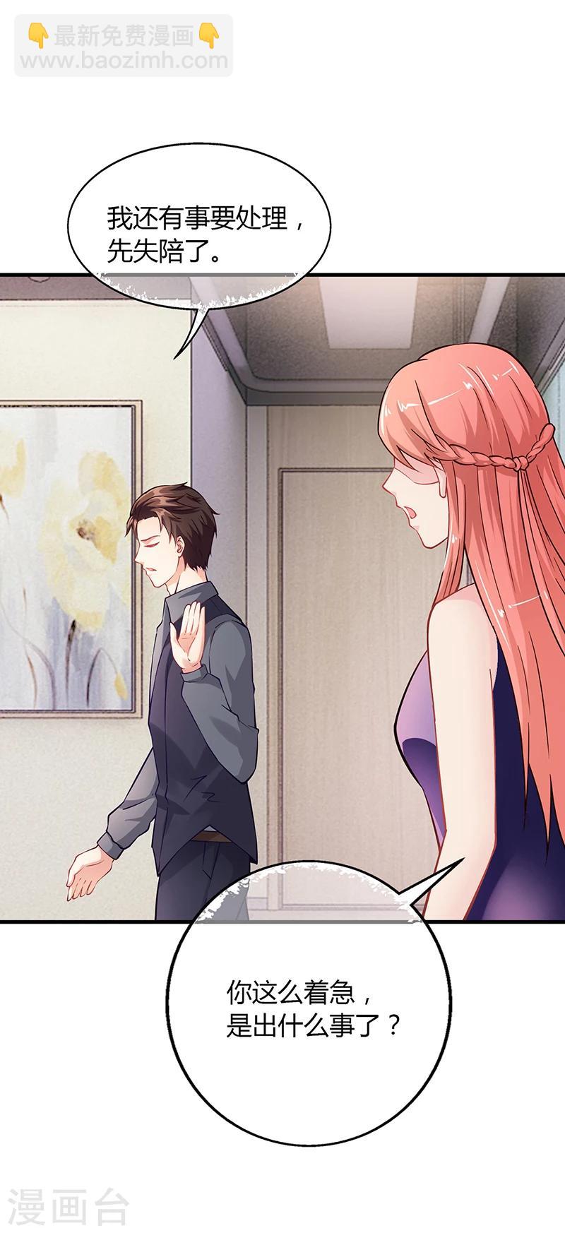 第61话 萧月逃跑-第61话