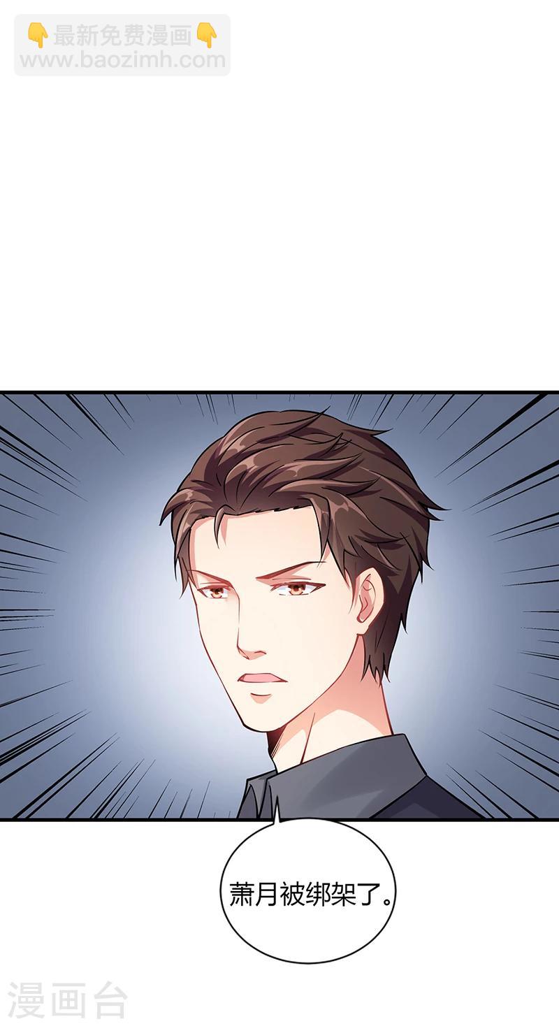 第61话 萧月逃跑-第61话