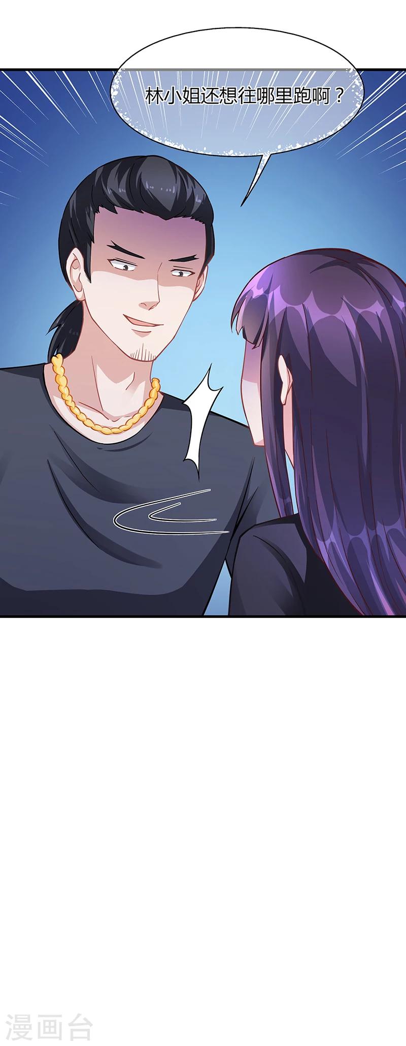 第61话 萧月逃跑-第61话