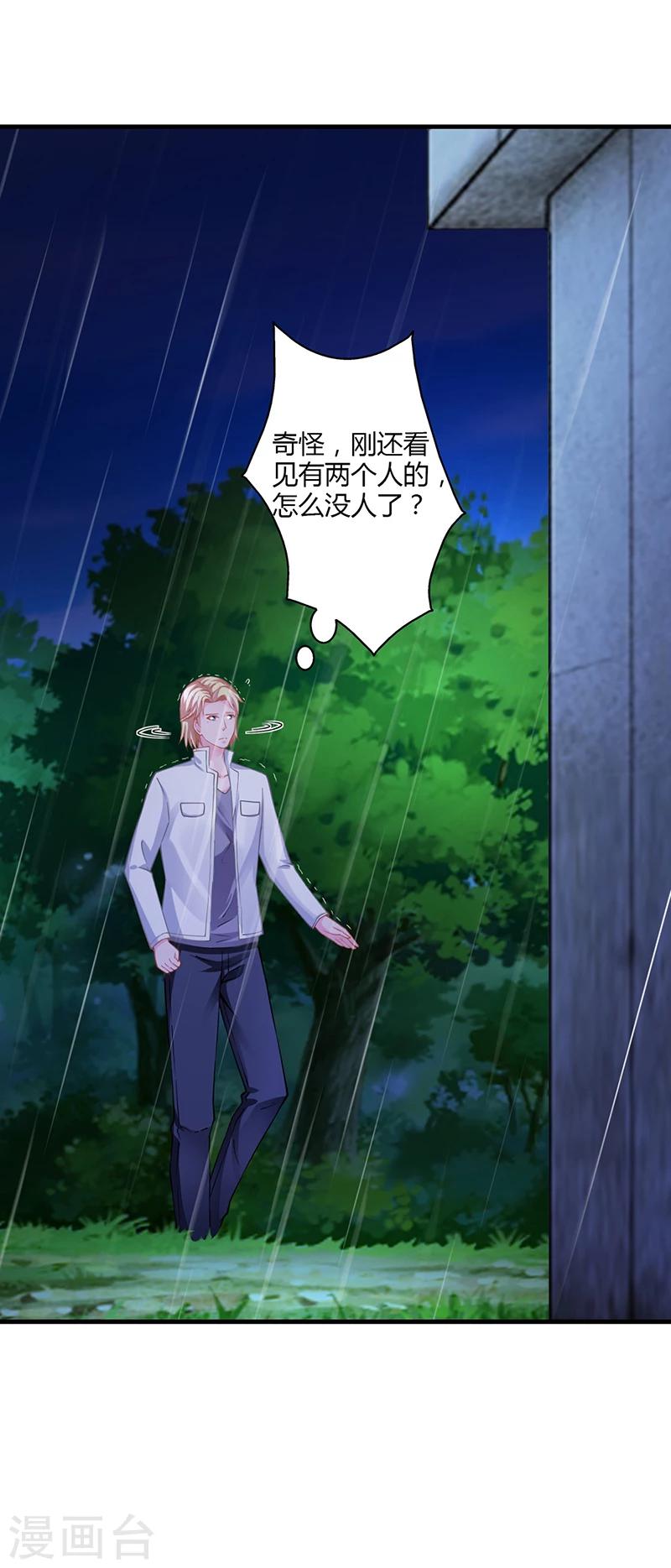 第61话 萧月逃跑-第61话