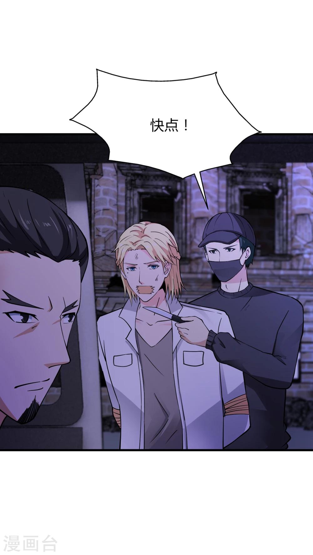 第65话 安俊旭中枪-第65话