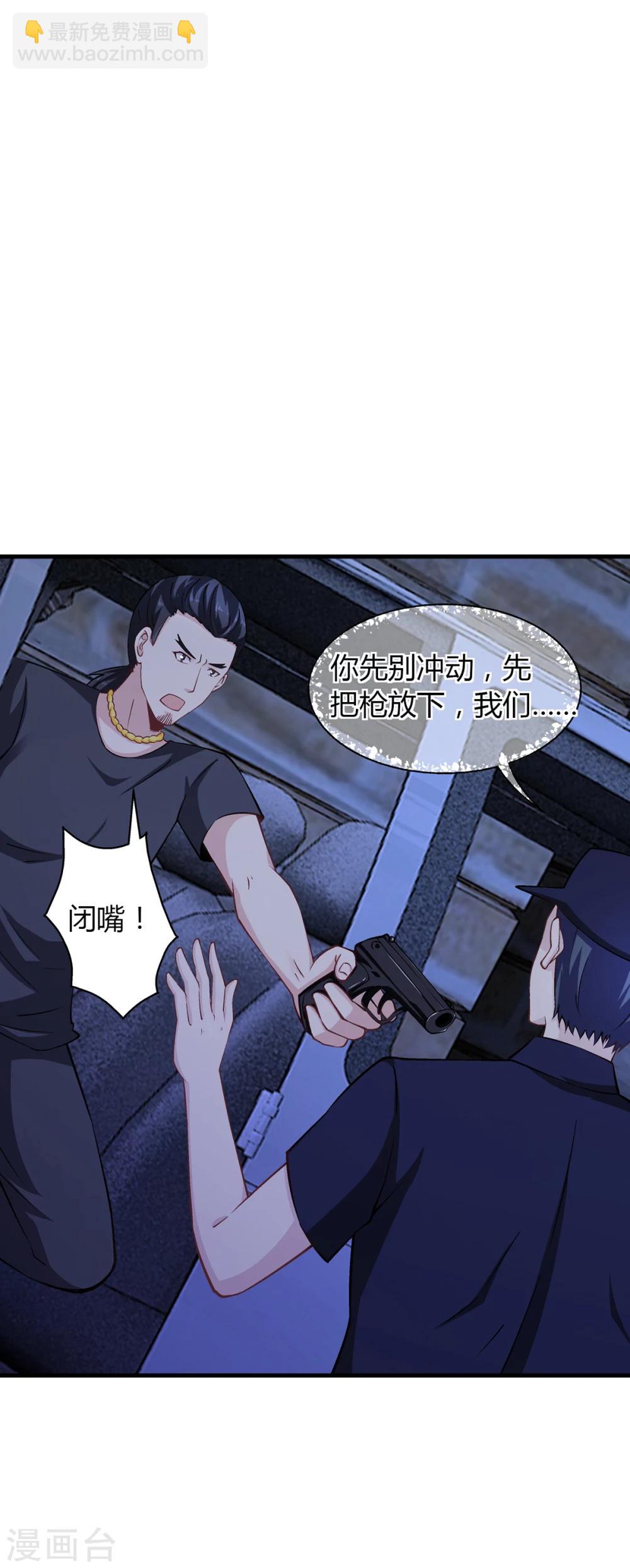 第65话 安俊旭中枪-第65话