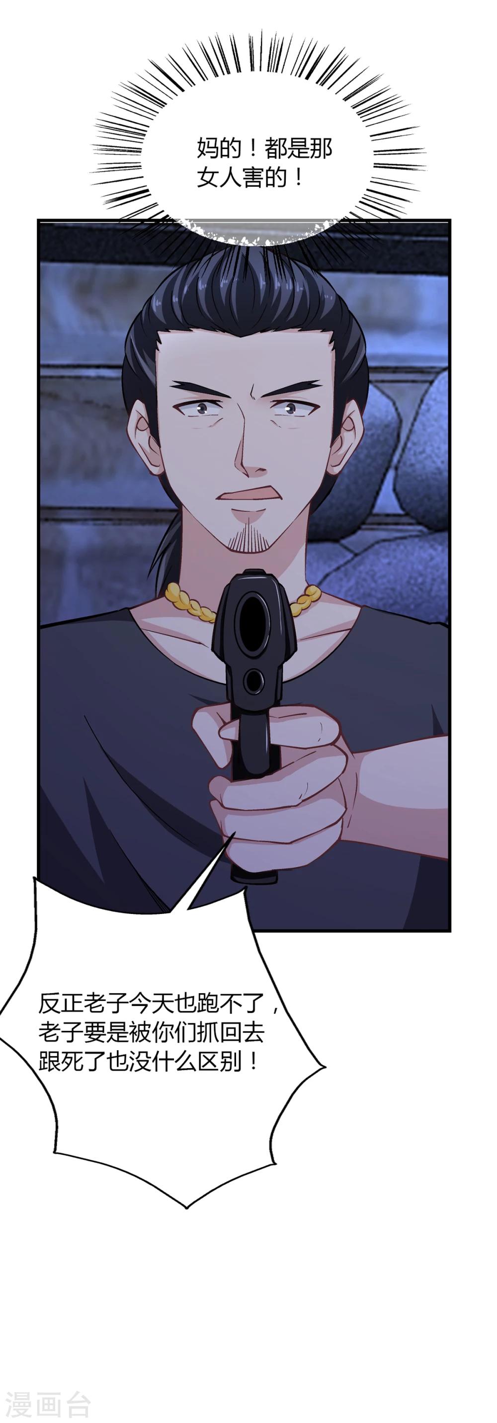 第65话 安俊旭中枪-第65话