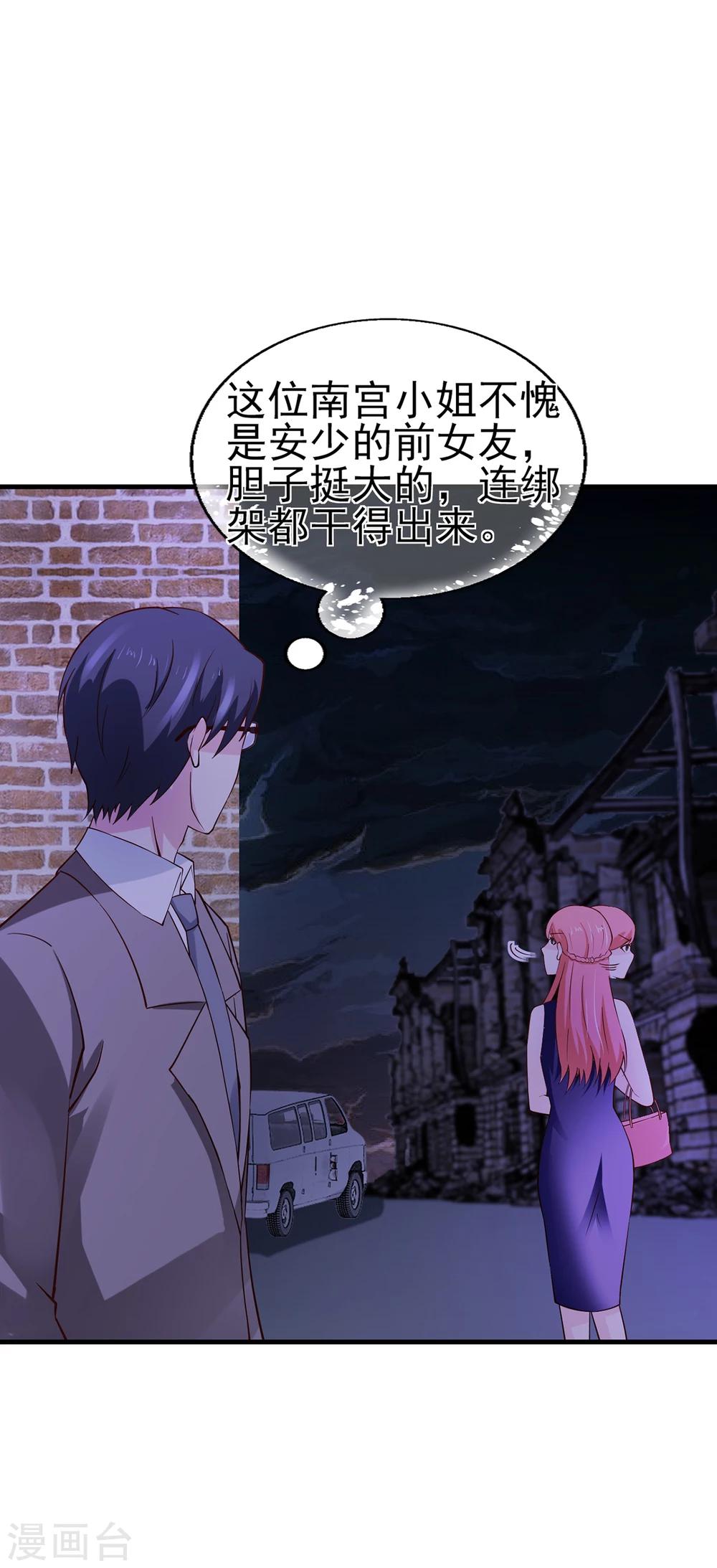 第65话 安俊旭中枪-第65话