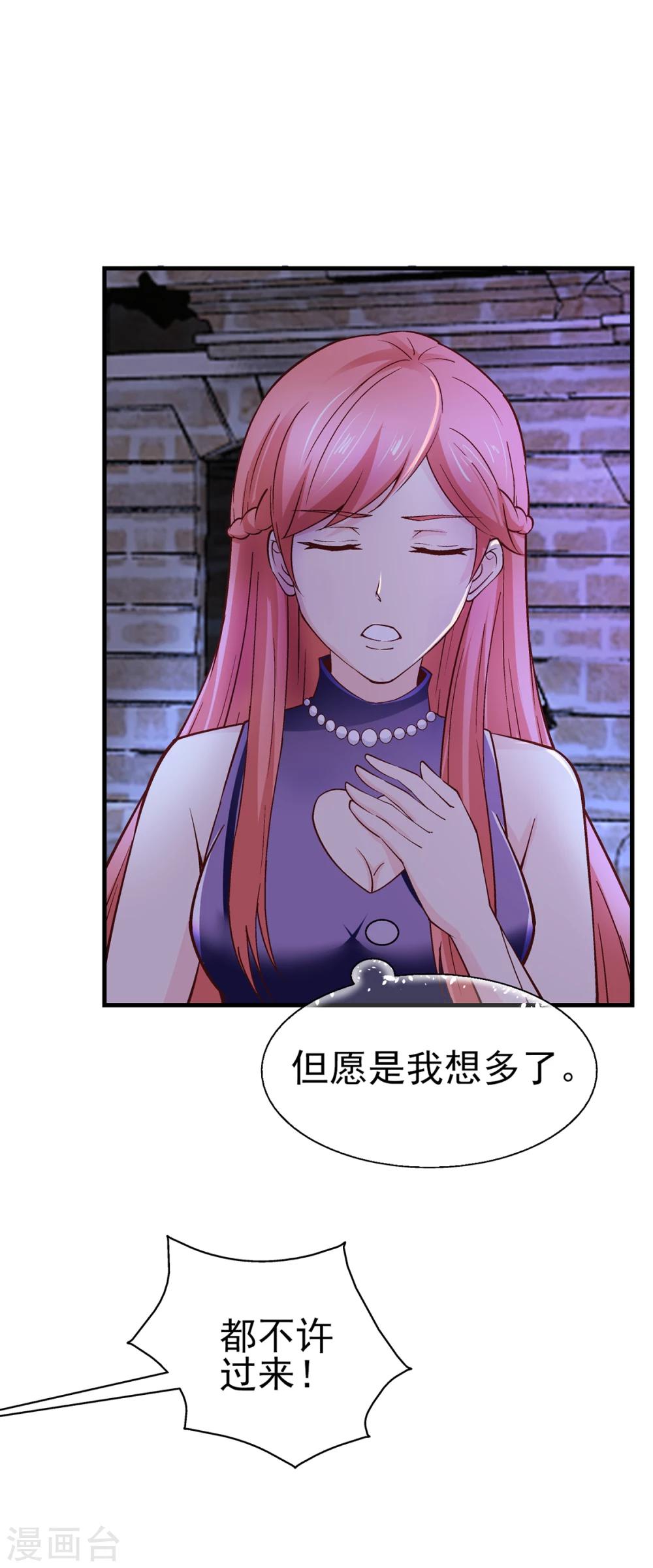 第65话 安俊旭中枪-第65话