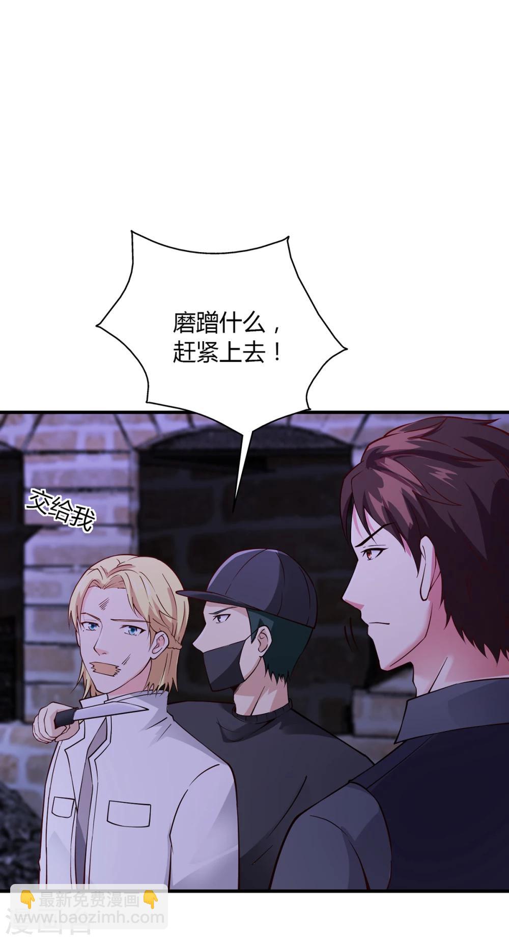 第65话 安俊旭中枪-第65话