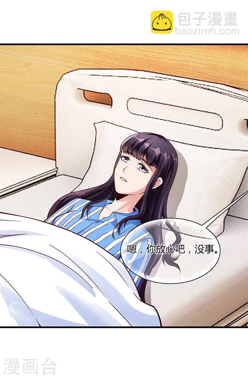 第67话 嫁给我-第67话