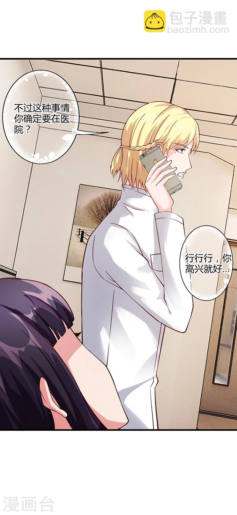 第67话 嫁给我-第67话