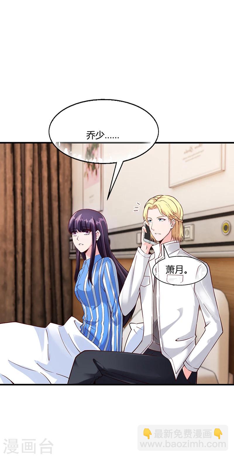 第67话 嫁给我-第67话