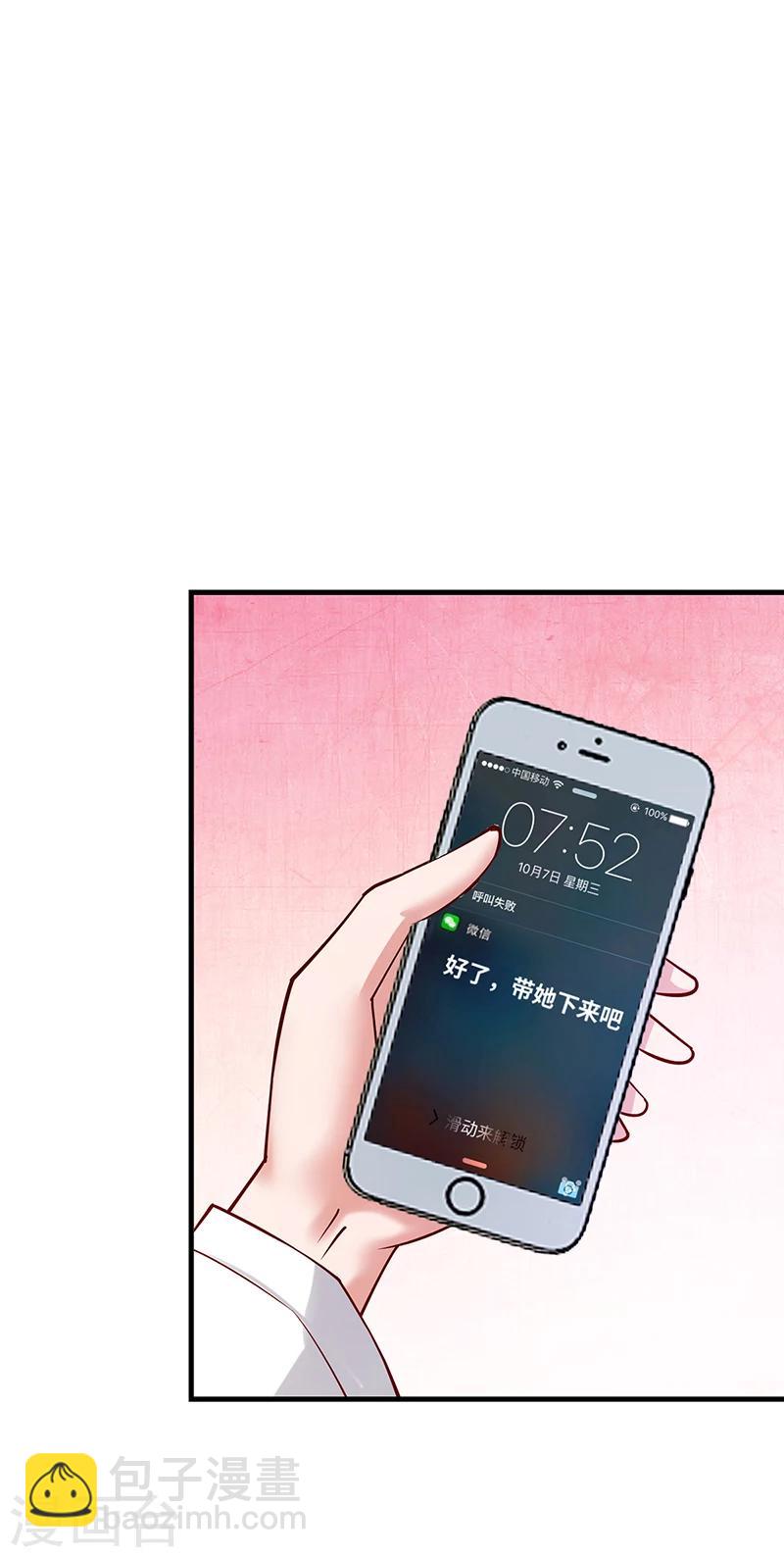 第67话 嫁给我-第67话