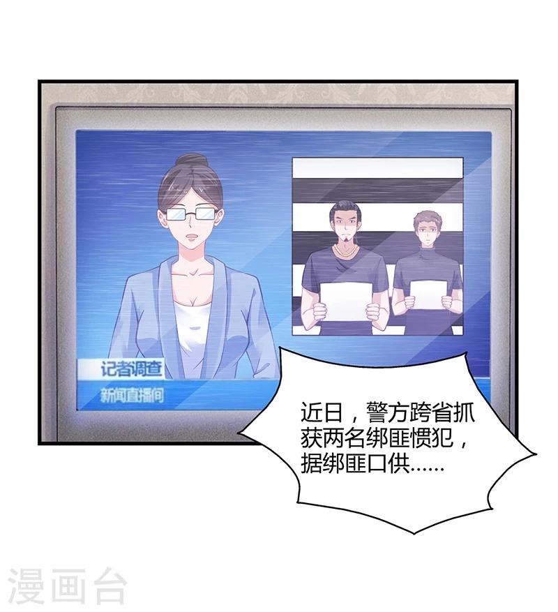 第67话 嫁给我-第67话