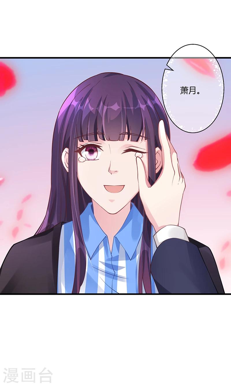 第67话 嫁给我-第67话