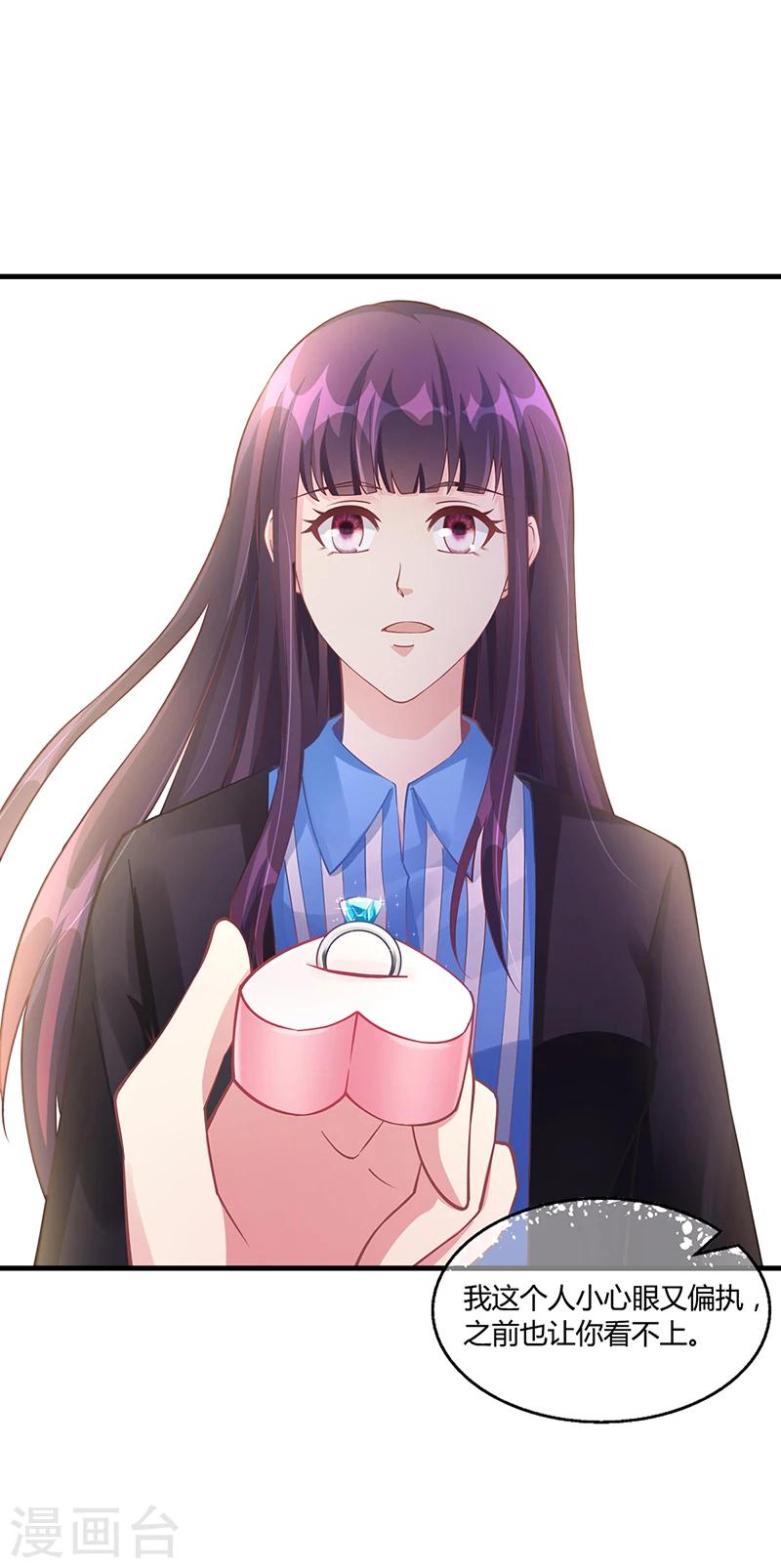 第67话 嫁给我-第67话