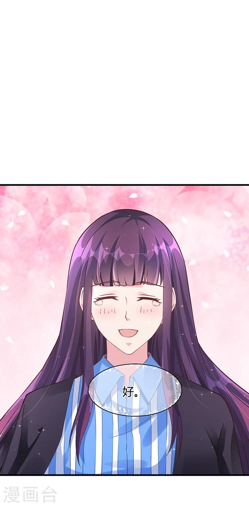 第67话 嫁给我-第67话