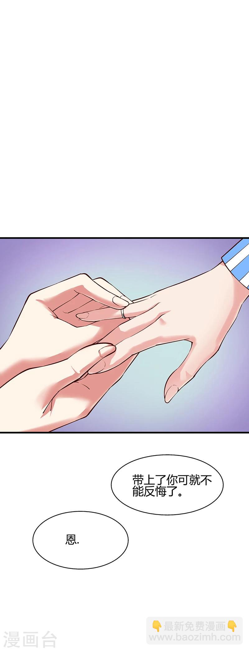 第67话 嫁给我-第67话